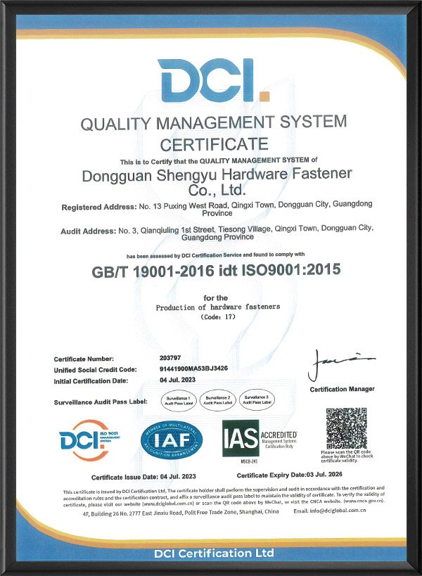 质量管理体系认证证书